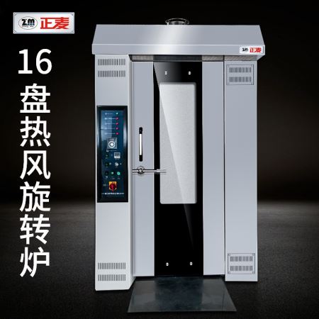 16盤旋轉爐